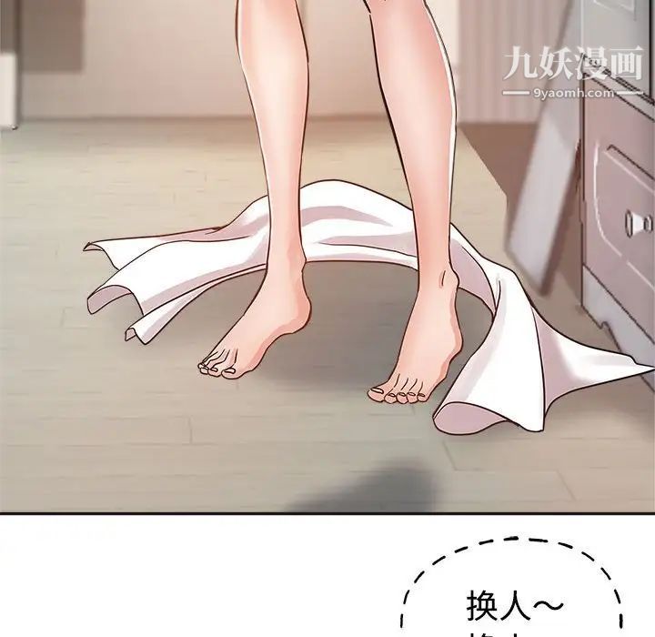 《继母的姐妹们》漫画最新章节第6话免费下拉式在线观看章节第【73】张图片