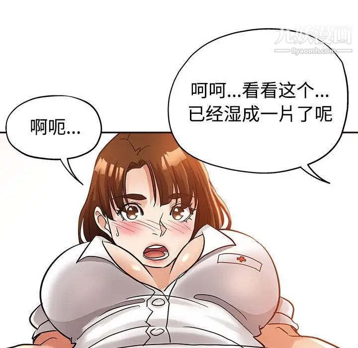 《继母的姐妹们》漫画最新章节第6话免费下拉式在线观看章节第【99】张图片