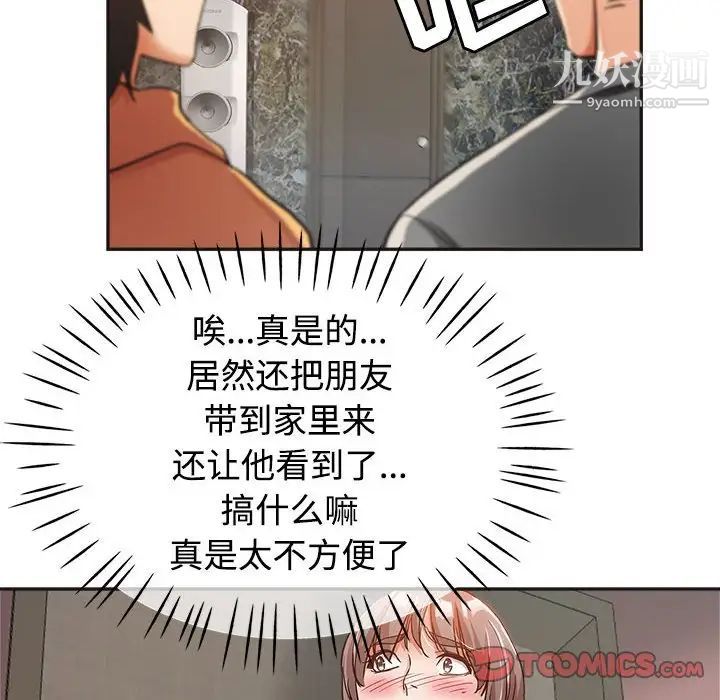 《继母的姐妹们》漫画最新章节第6话免费下拉式在线观看章节第【66】张图片