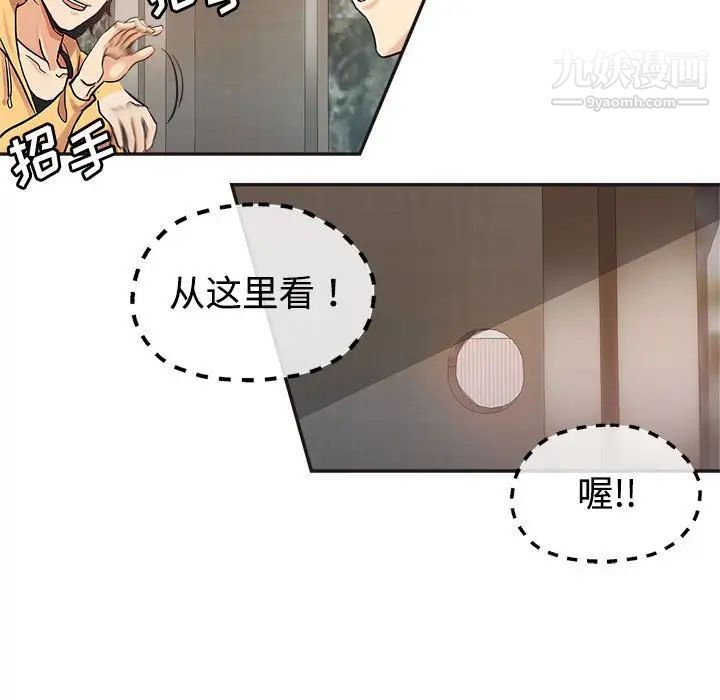 《继母的姐妹们》漫画最新章节第6话免费下拉式在线观看章节第【69】张图片