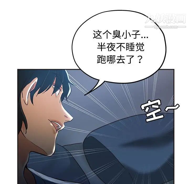 《继母的姐妹们》漫画最新章节第6话免费下拉式在线观看章节第【108】张图片