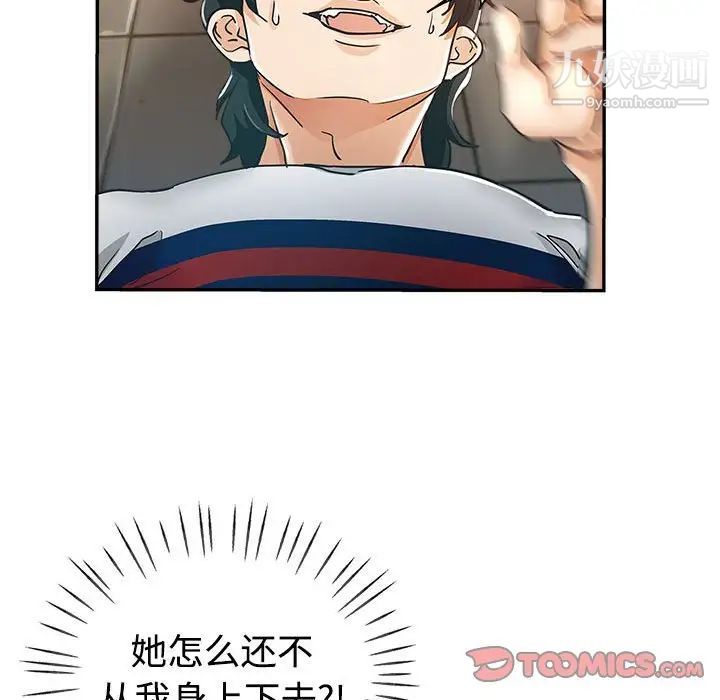 《继母的姐妹们》漫画最新章节第6话免费下拉式在线观看章节第【18】张图片