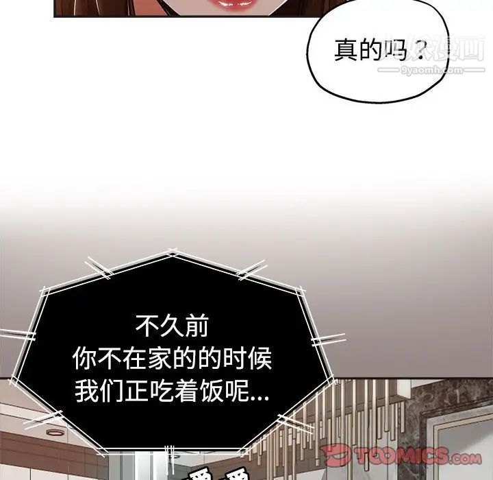 《继母的姐妹们》漫画最新章节第6话免费下拉式在线观看章节第【38】张图片