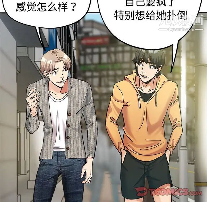 《继母的姐妹们》漫画最新章节第6话免费下拉式在线观看章节第【50】张图片