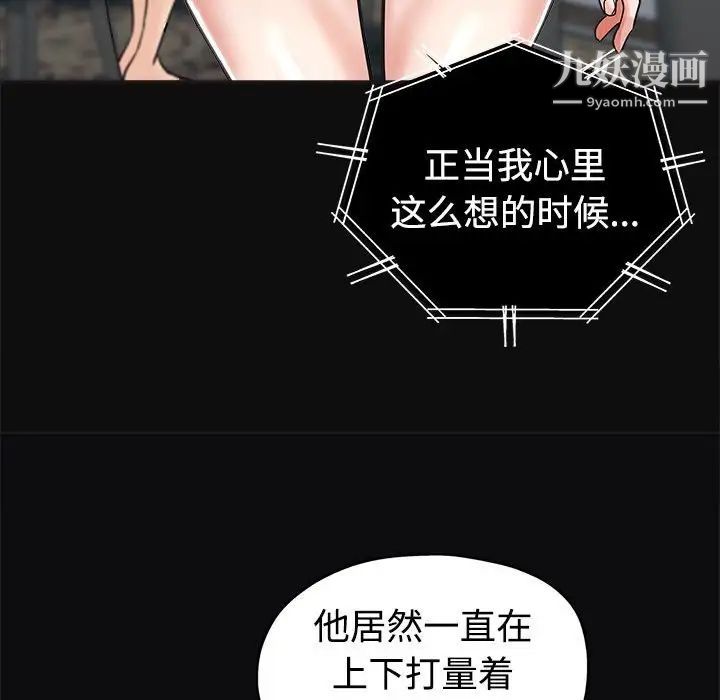 《继母的姐妹们》漫画最新章节第6话免费下拉式在线观看章节第【44】张图片