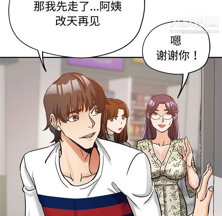 《继母的姐妹们》漫画最新章节第6话免费下拉式在线观看章节第【33】张图片