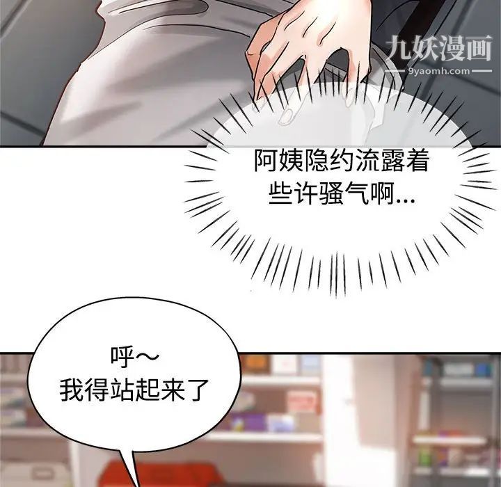 《继母的姐妹们》漫画最新章节第6话免费下拉式在线观看章节第【20】张图片