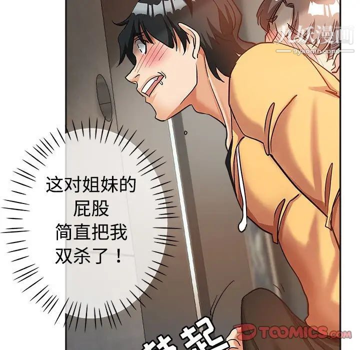 《继母的姐妹们》漫画最新章节第6话免费下拉式在线观看章节第【78】张图片