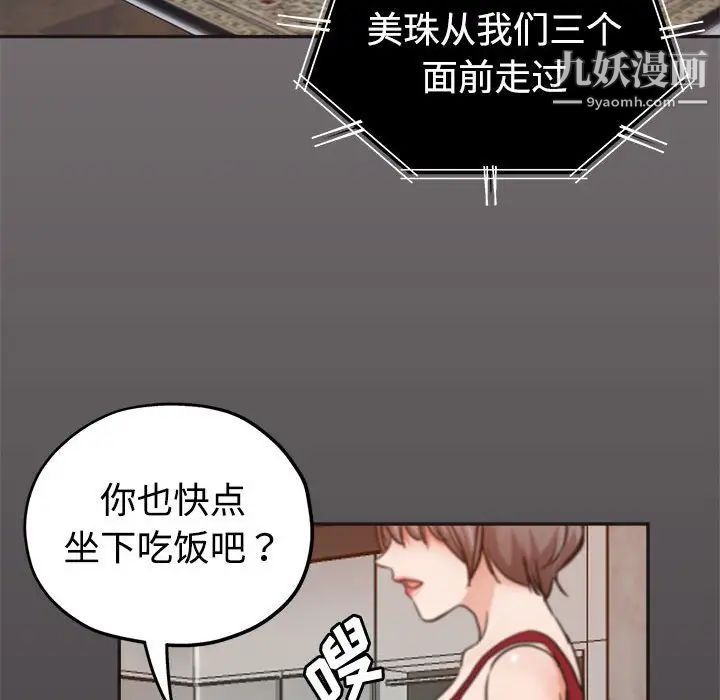 《继母的姐妹们》漫画最新章节第6话免费下拉式在线观看章节第【40】张图片