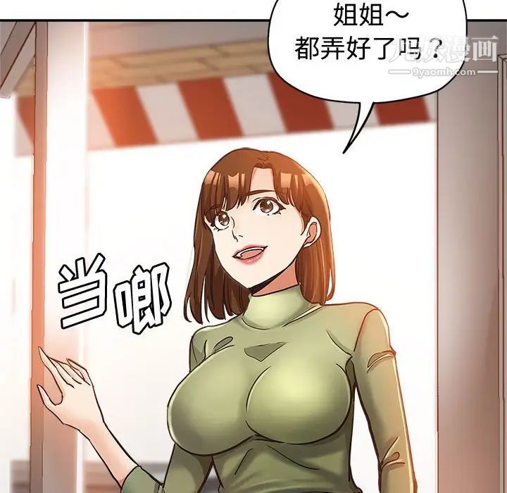 《继母的姐妹们》漫画最新章节第6话免费下拉式在线观看章节第【25】张图片