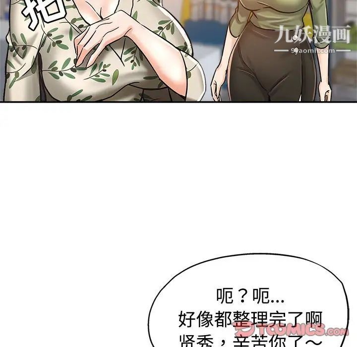 《继母的姐妹们》漫画最新章节第6话免费下拉式在线观看章节第【30】张图片