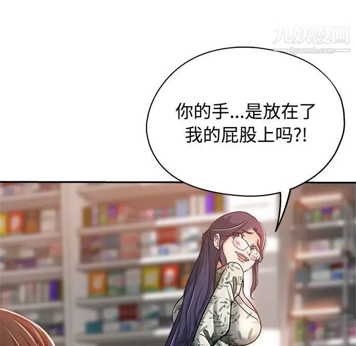 《继母的姐妹们》漫画最新章节第6话免费下拉式在线观看章节第【15】张图片