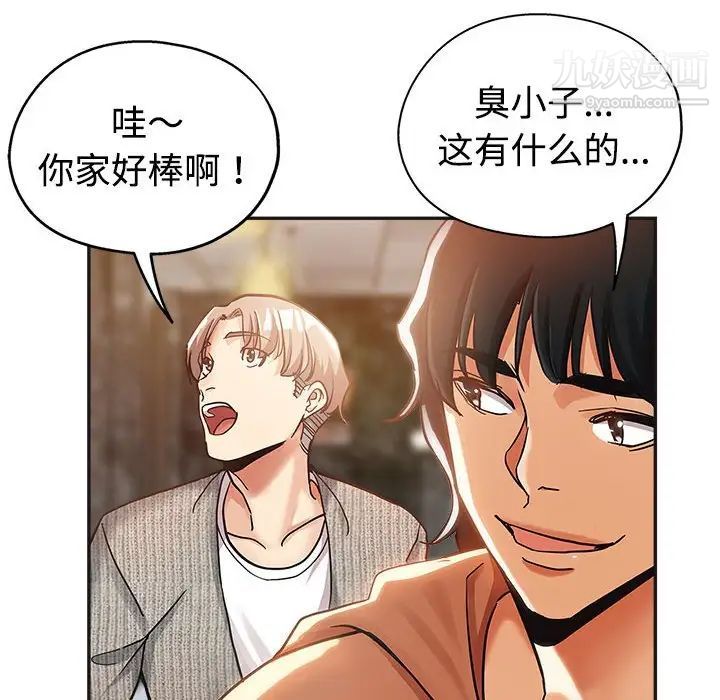 《继母的姐妹们》漫画最新章节第6话免费下拉式在线观看章节第【56】张图片