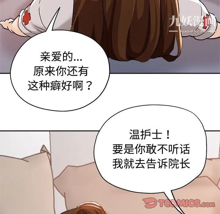 《继母的姐妹们》漫画最新章节第6话免费下拉式在线观看章节第【94】张图片