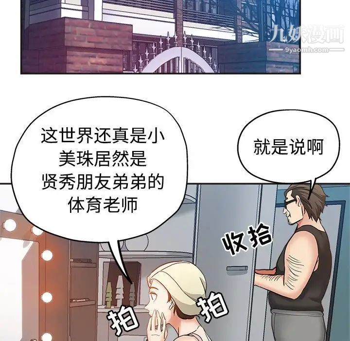 《继母的姐妹们》漫画最新章节第6话免费下拉式在线观看章节第【81】张图片