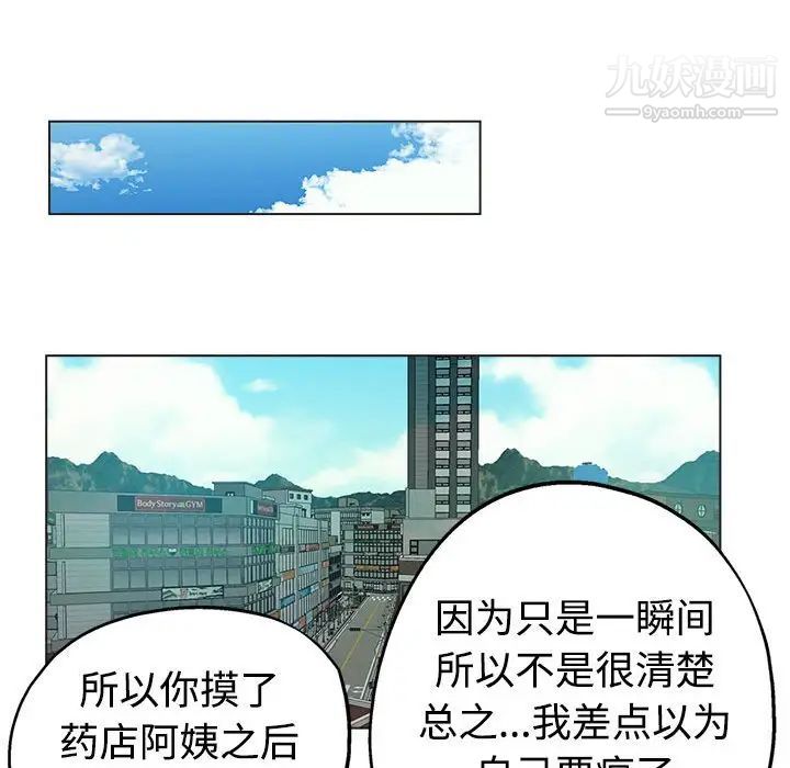 《继母的姐妹们》漫画最新章节第6话免费下拉式在线观看章节第【49】张图片