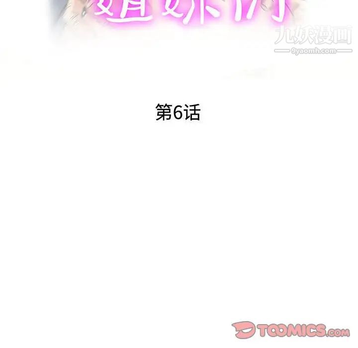 《继母的姐妹们》漫画最新章节第6话免费下拉式在线观看章节第【14】张图片