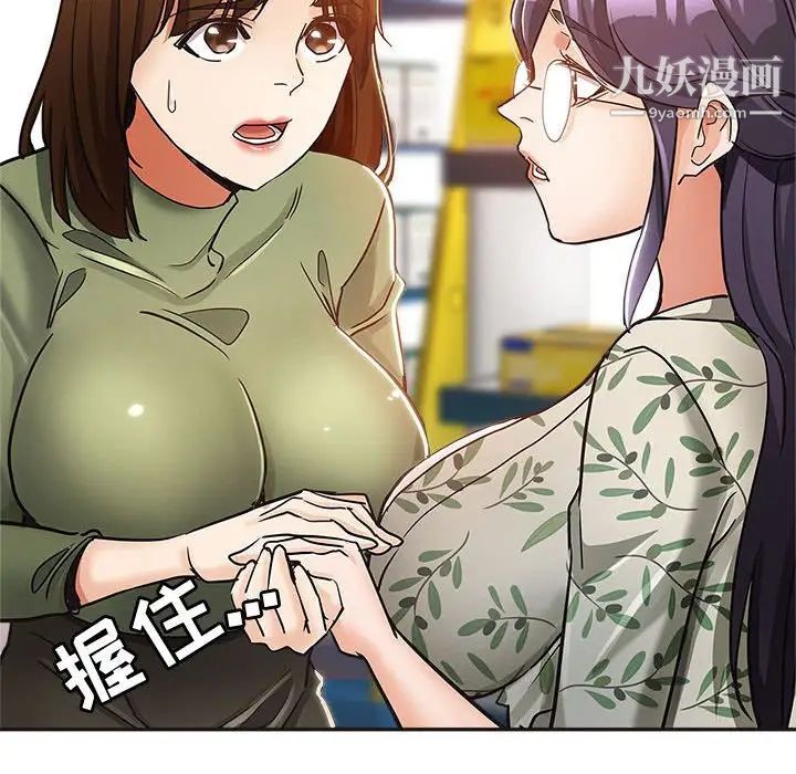 《继母的姐妹们》漫画最新章节第6话免费下拉式在线观看章节第【36】张图片