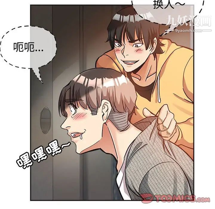 《继母的姐妹们》漫画最新章节第6话免费下拉式在线观看章节第【74】张图片