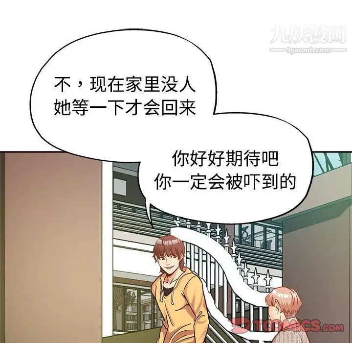 《继母的姐妹们》漫画最新章节第6话免费下拉式在线观看章节第【54】张图片