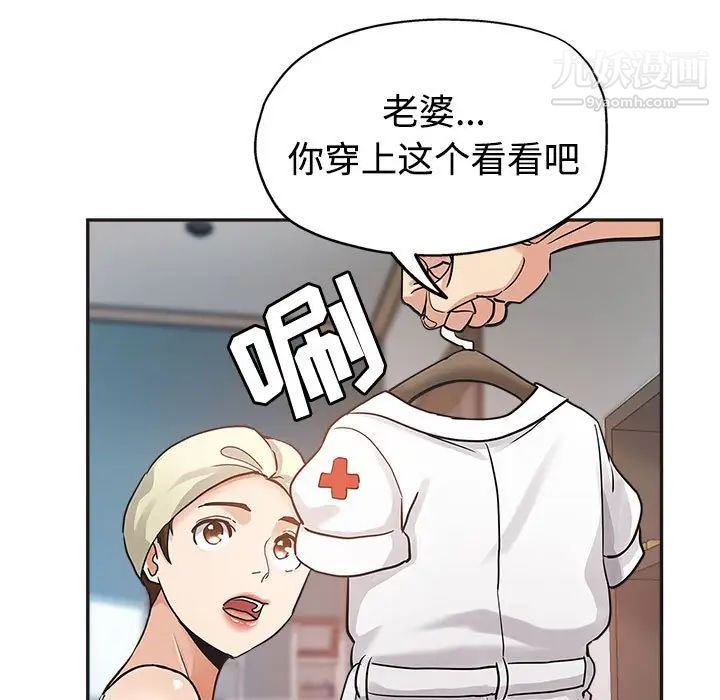 《继母的姐妹们》漫画最新章节第6话免费下拉式在线观看章节第【83】张图片