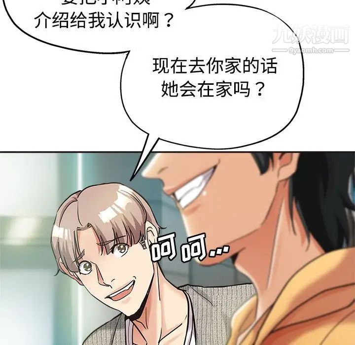 《继母的姐妹们》漫画最新章节第6话免费下拉式在线观看章节第【52】张图片