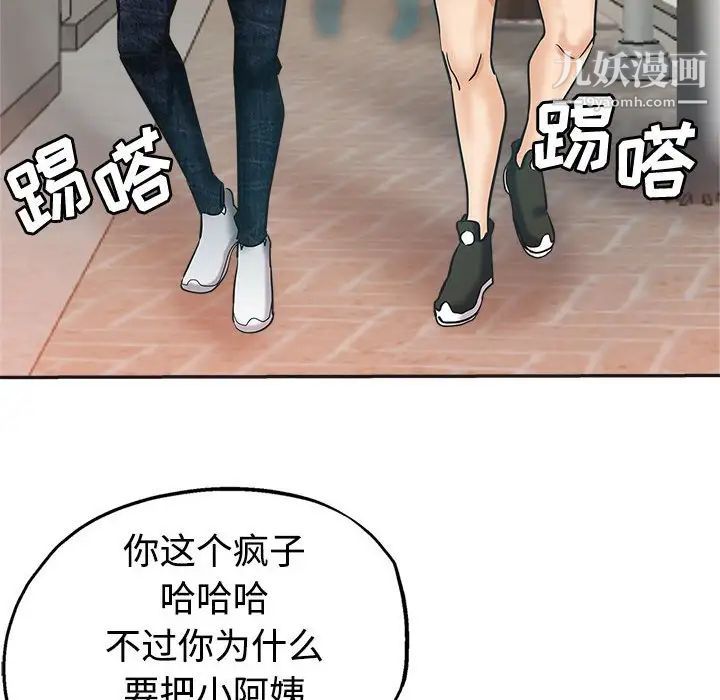 《继母的姐妹们》漫画最新章节第6话免费下拉式在线观看章节第【51】张图片