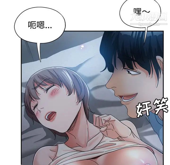 《继母的姐妹们》漫画最新章节第7话免费下拉式在线观看章节第【29】张图片