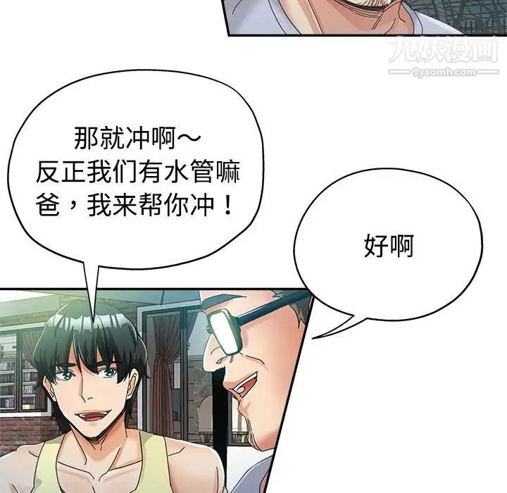 《继母的姐妹们》漫画最新章节第7话免费下拉式在线观看章节第【97】张图片