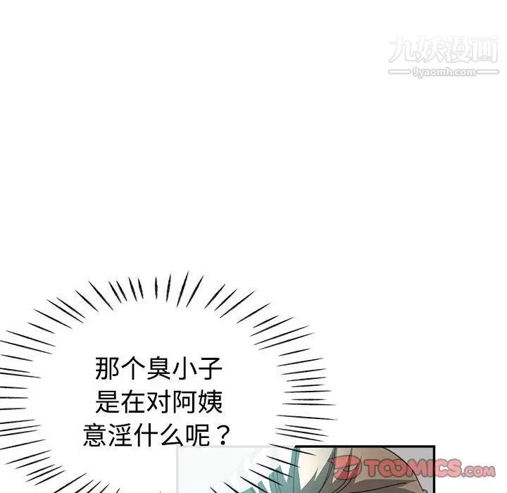 《继母的姐妹们》漫画最新章节第7话免费下拉式在线观看章节第【114】张图片