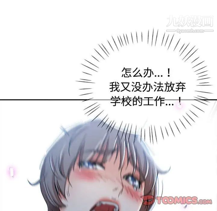 《继母的姐妹们》漫画最新章节第7话免费下拉式在线观看章节第【54】张图片