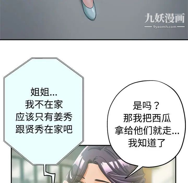 《继母的姐妹们》漫画最新章节第7话免费下拉式在线观看章节第【89】张图片