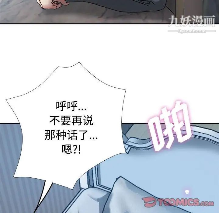 《继母的姐妹们》漫画最新章节第7话免费下拉式在线观看章节第【60】张图片