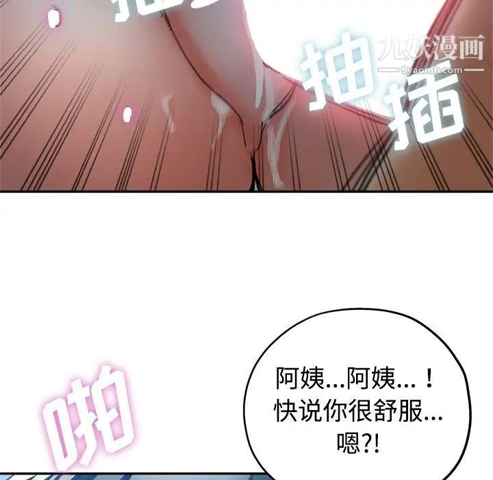 《继母的姐妹们》漫画最新章节第7话免费下拉式在线观看章节第【56】张图片