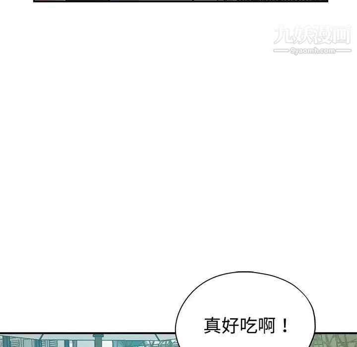 《继母的姐妹们》漫画最新章节第7话免费下拉式在线观看章节第【94】张图片