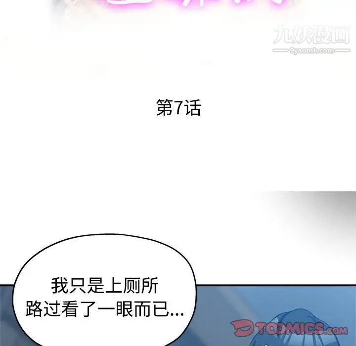 《继母的姐妹们》漫画最新章节第7话免费下拉式在线观看章节第【12】张图片