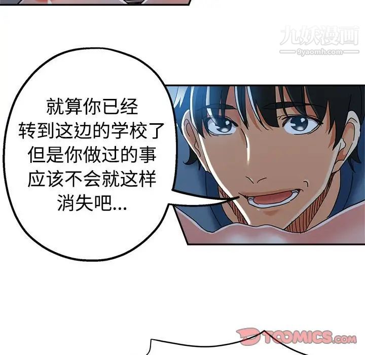 《继母的姐妹们》漫画最新章节第7话免费下拉式在线观看章节第【42】张图片