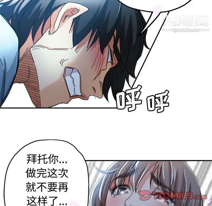 《继母的姐妹们》漫画最新章节第7话免费下拉式在线观看章节第【57】张图片