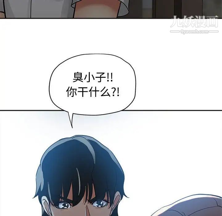 《继母的姐妹们》漫画最新章节第7话免费下拉式在线观看章节第【8】张图片