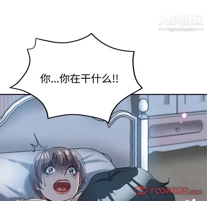 《继母的姐妹们》漫画最新章节第7话免费下拉式在线观看章节第【39】张图片