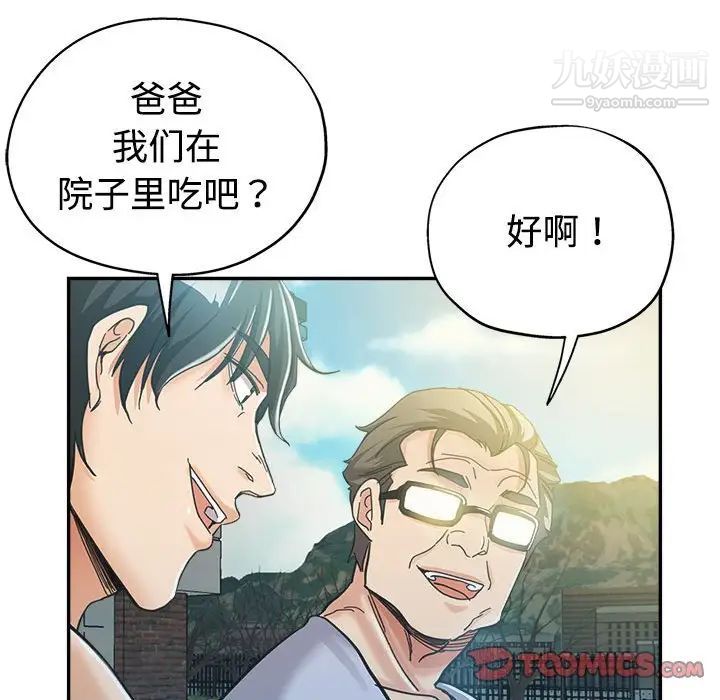 《继母的姐妹们》漫画最新章节第7话免费下拉式在线观看章节第【93】张图片