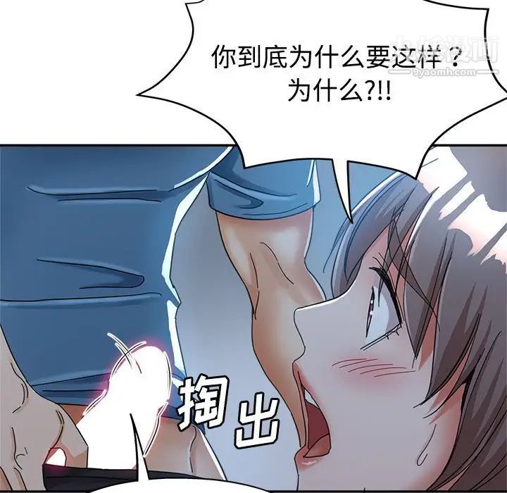 《继母的姐妹们》漫画最新章节第7话免费下拉式在线观看章节第【43】张图片