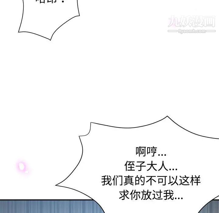 《继母的姐妹们》漫画最新章节第7话免费下拉式在线观看章节第【65】张图片