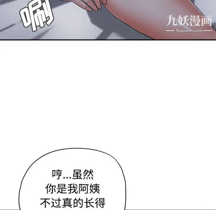 《继母的姐妹们》漫画最新章节第7话免费下拉式在线观看章节第【46】张图片