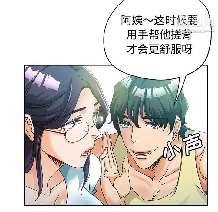 《继母的姐妹们》漫画最新章节第7话免费下拉式在线观看章节第【103】张图片