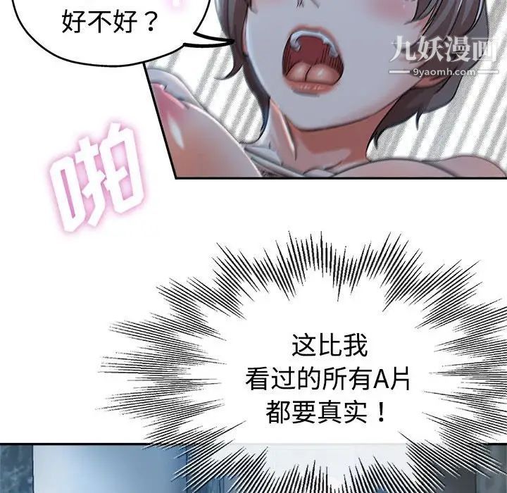 《继母的姐妹们》漫画最新章节第7话免费下拉式在线观看章节第【58】张图片