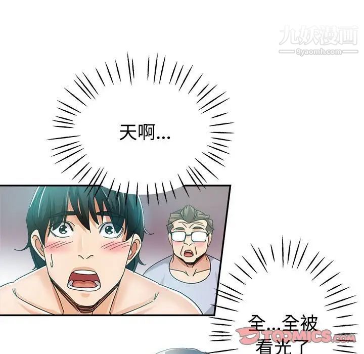 《继母的姐妹们》漫画最新章节第7话免费下拉式在线观看章节第【120】张图片