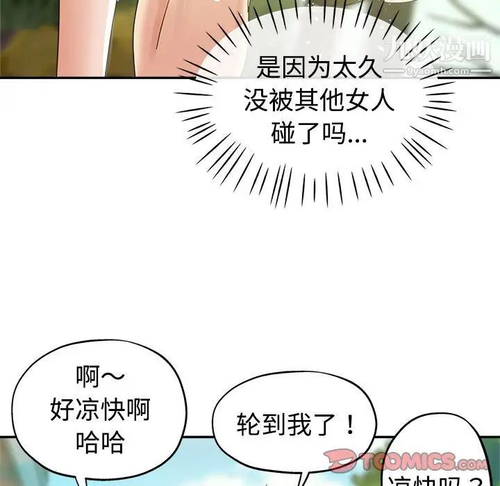 《继母的姐妹们》漫画最新章节第7话免费下拉式在线观看章节第【108】张图片