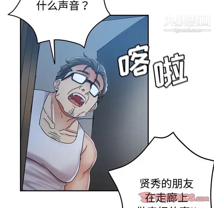 《继母的姐妹们》漫画最新章节第7话免费下拉式在线观看章节第【81】张图片