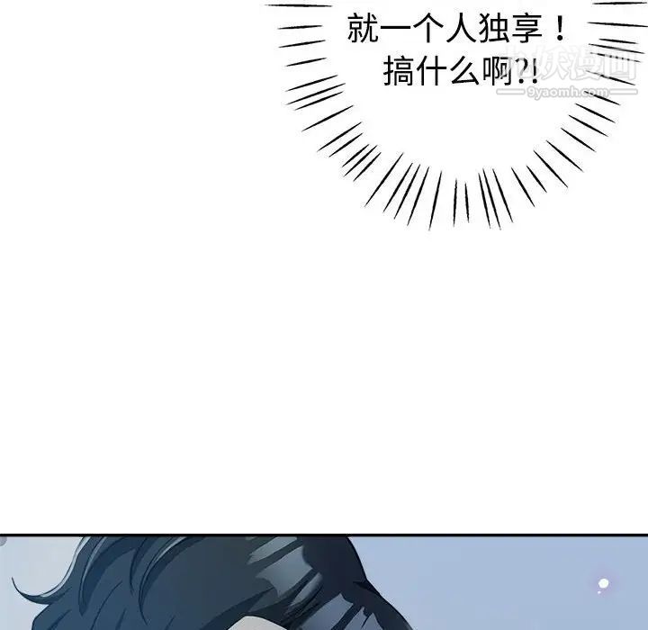 《继母的姐妹们》漫画最新章节第7话免费下拉式在线观看章节第【26】张图片